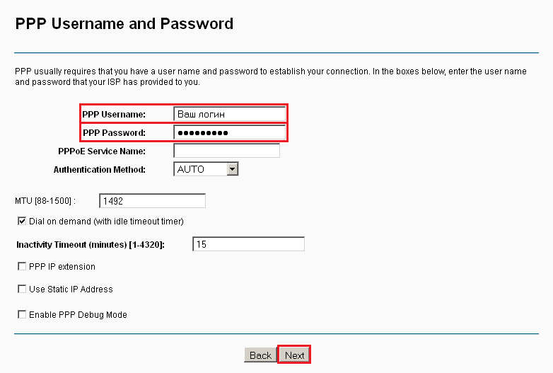 Приват24 для бізнесу вхід логин и пароль. PPPOE логин. PPPOE логин и пароль МТС. Имя пользователя и пароль для PPPOE МТС. PPP имя пользователя как узнать.
