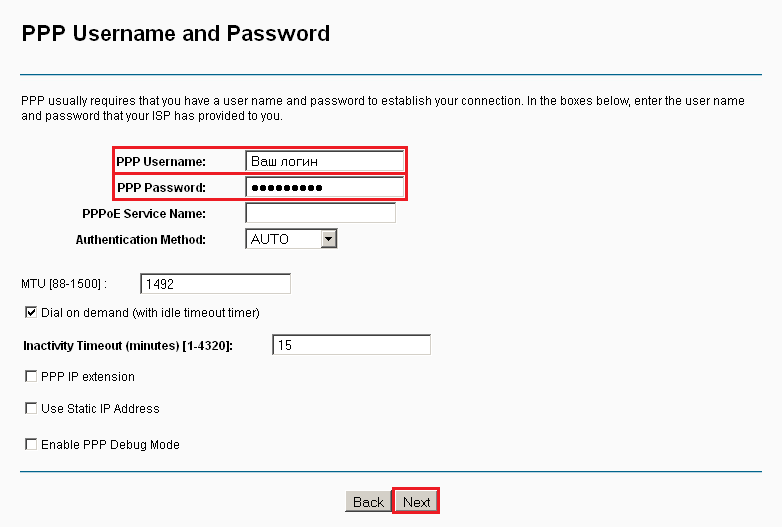 Что такое pppoe. PPPOE логин. PPPOE логин и пароль МТС. Имя пользователя и пароль для PPPOE МТС. PPP имя пользователя как узнать.